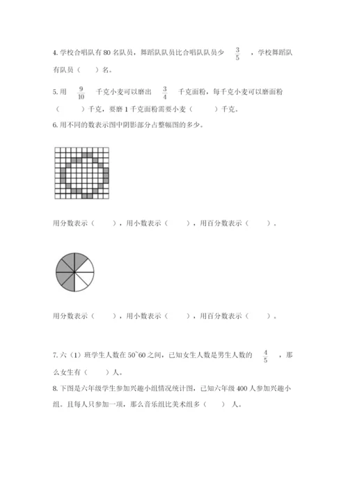 小学数学六年级上册期末考试试卷及参考答案（b卷）.docx