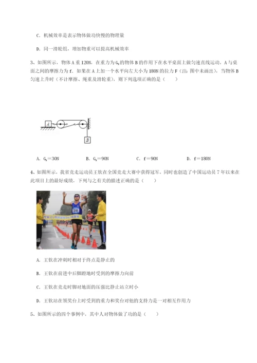 四川绵阳南山中学双语学校物理八年级下册期末考试专项训练试卷（含答案详解）.docx