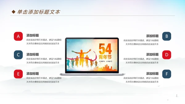 激扬青春放飞梦想共青团工作汇报PPT模板