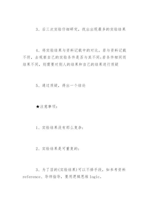 自然科学类学术论文格式.docx
