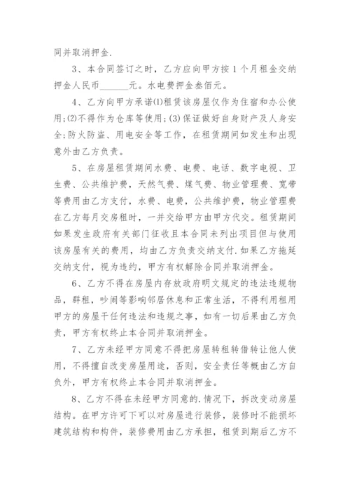 押金合同.docx