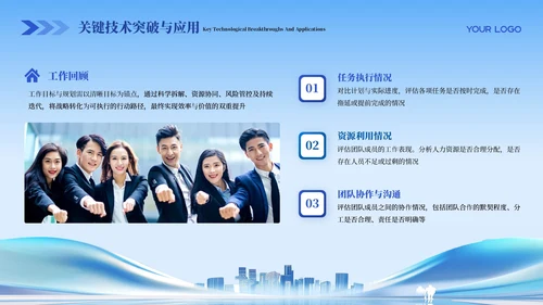 蓝色科技商务风商业计划书PPT模板