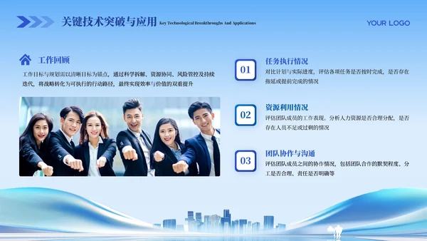 蓝色科技商务风商业计划书PPT模板