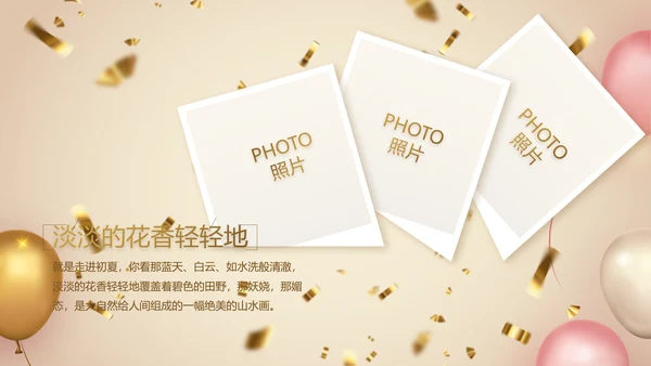金色大气公司周年庆典ppt模板活动策划方案