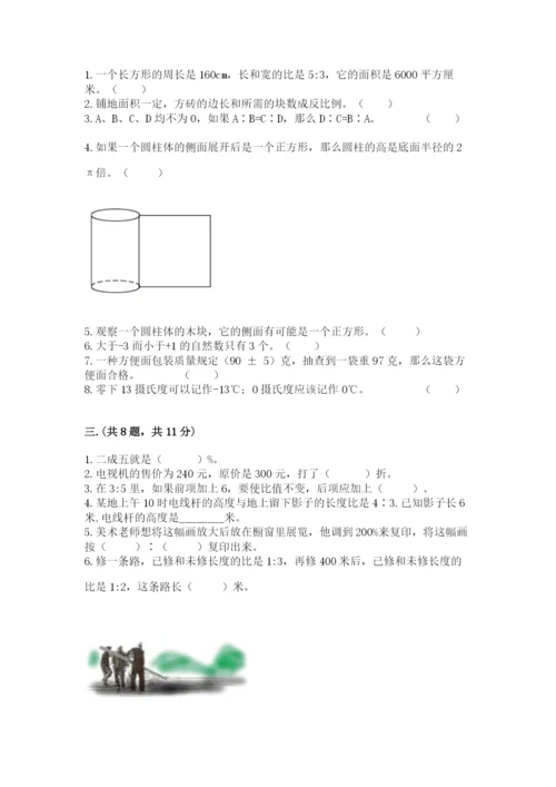 浙江省【小升初】2023年小升初数学试卷带答案（突破训练）.docx