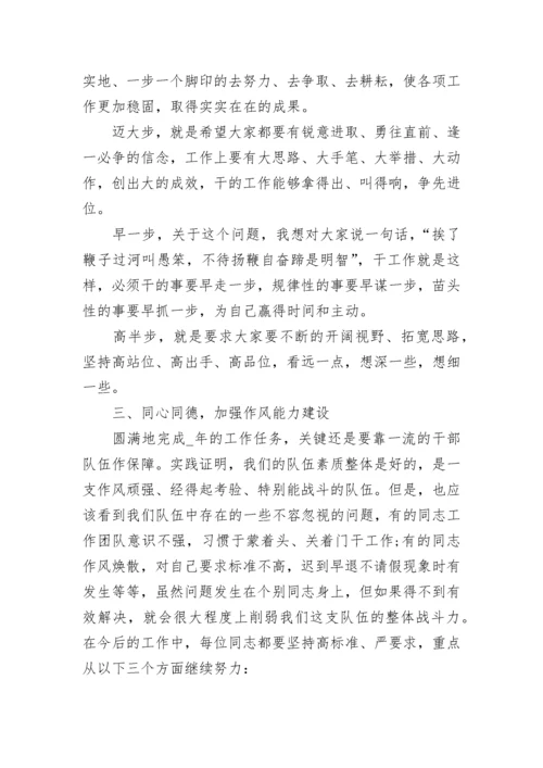 2023春节节后收心会讲话稿五篇.docx