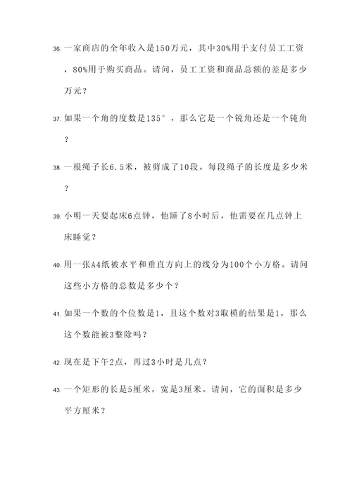 数学同余特性应用题
