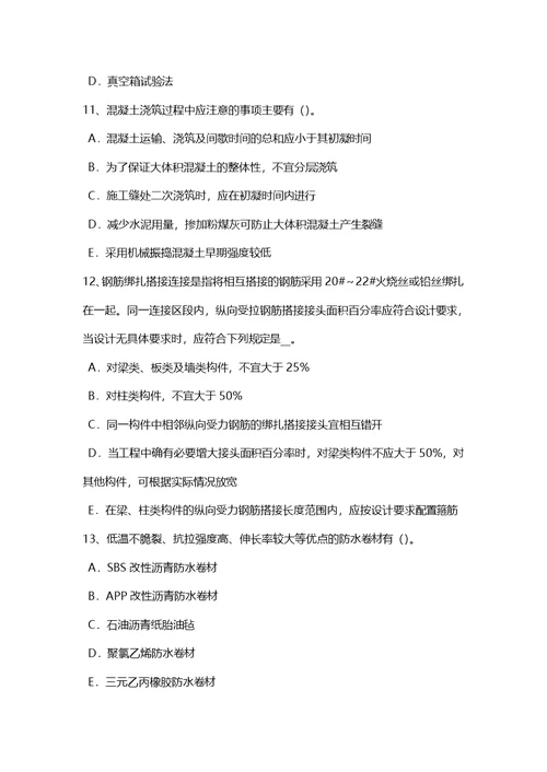 陕西省上半年造价工程师造价管理：标的物的提存模拟试题