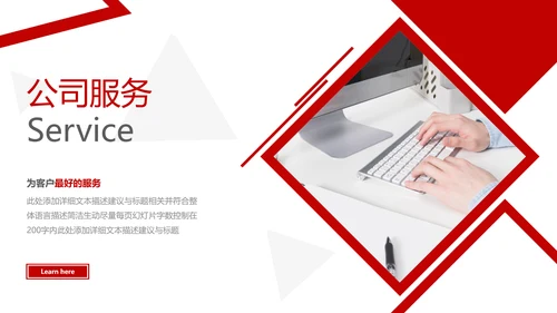 欧美三角形企业宣传公司简介创意PPT模板