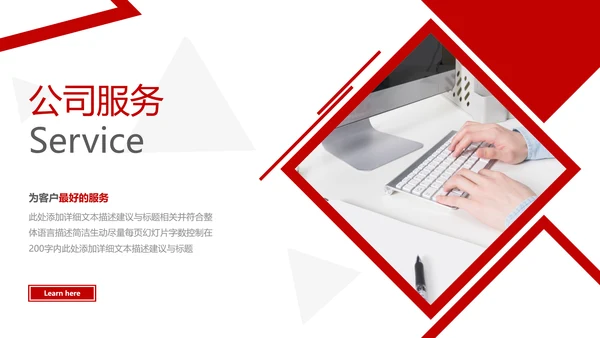 欧美三角形企业宣传公司简介创意PPT模板