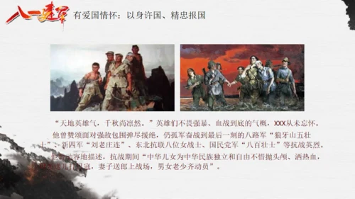 抗战纪念日，英雄情怀主题通用PPT模板