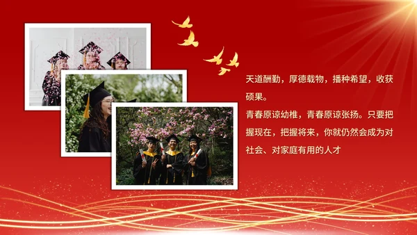 红色大气毕业季相册大学毕业典礼PPT模板