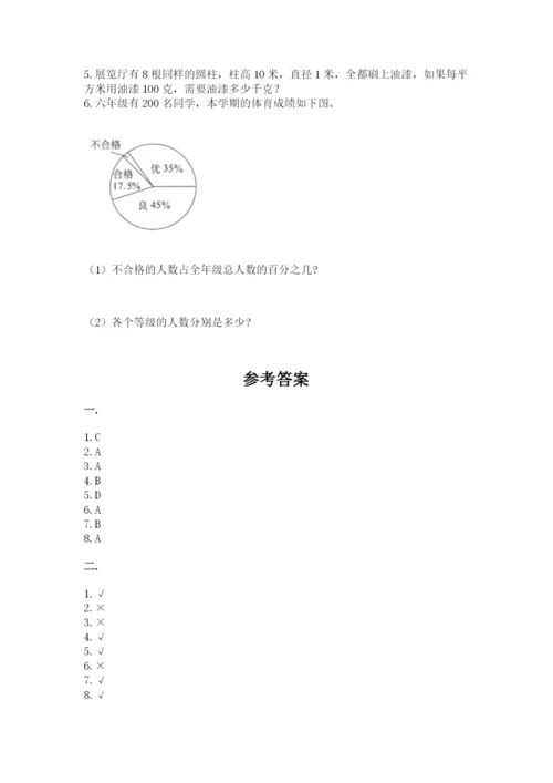 青岛版小升初数学模拟试卷带答案（满分必刷）.docx