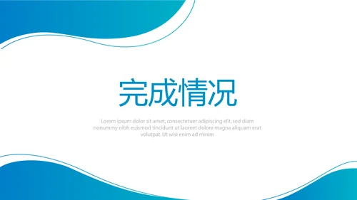 蓝色医疗药品个人工作总结动态PPT