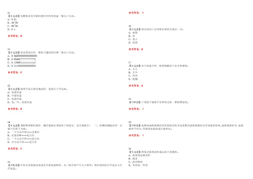 2023年中式面点师初级考试题库易错、难点精编F参考答案试卷号：107