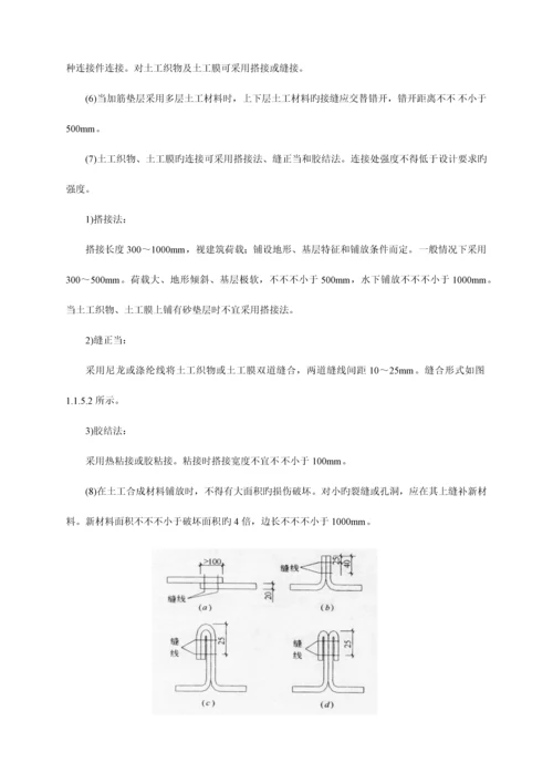 地基基础工程施工工艺汇总.docx