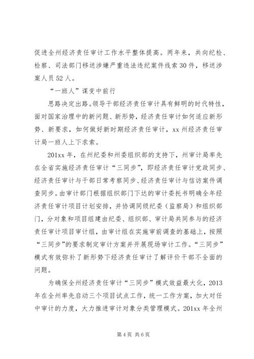 优秀集体先进事迹.docx