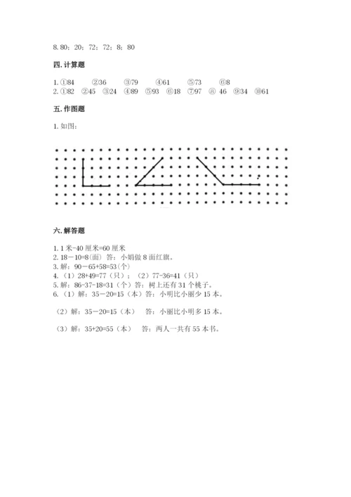 2022人教版二年级上册数学期中测试卷及答案【全国通用】.docx