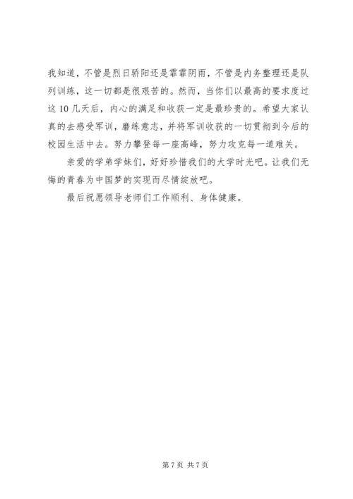 北京师范大学开学典礼董奇校长演讲全文范文合集.docx