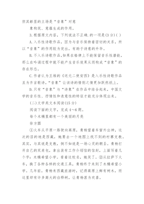 下学期高二语文期末考试试卷.docx