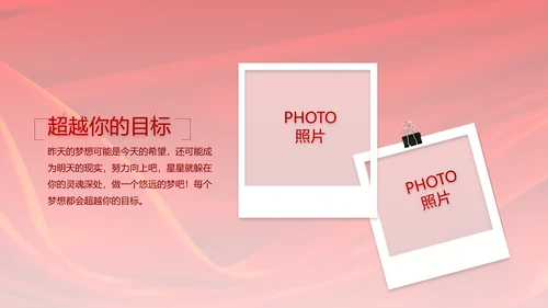 红色签约仪式启动大会战略合作策划PPT模板