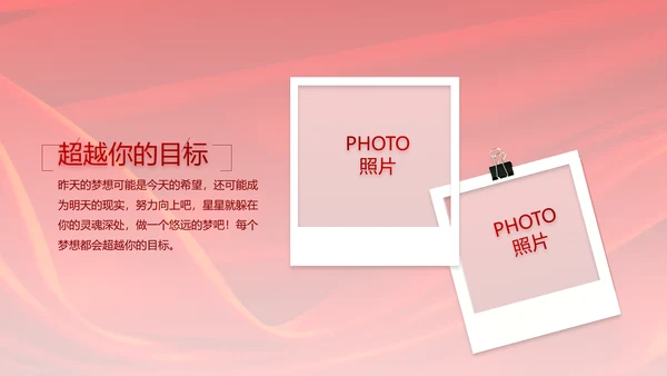 红色签约仪式启动大会战略合作策划PPT模板