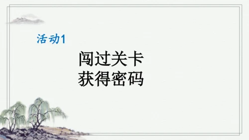 部编版五年级上册语文 3 桂花雨 课件