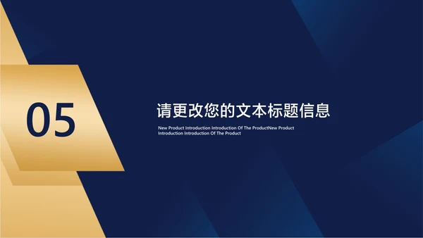 商务风深色商业合作企业宣传PPT模板