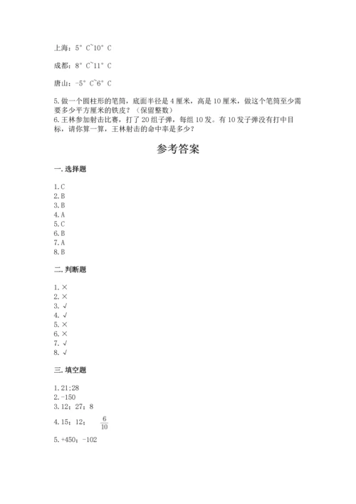 小升初数学期末测试卷必考题.docx