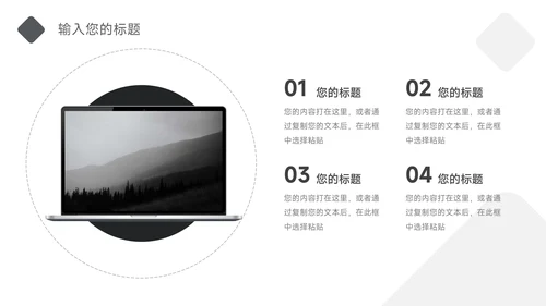 黑白极简风极简风运营计划PPT模板