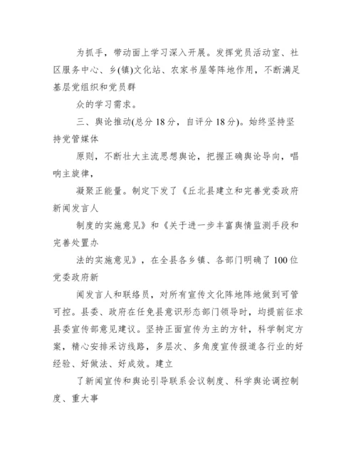 工作汇报之意识形态工作情况汇报.docx