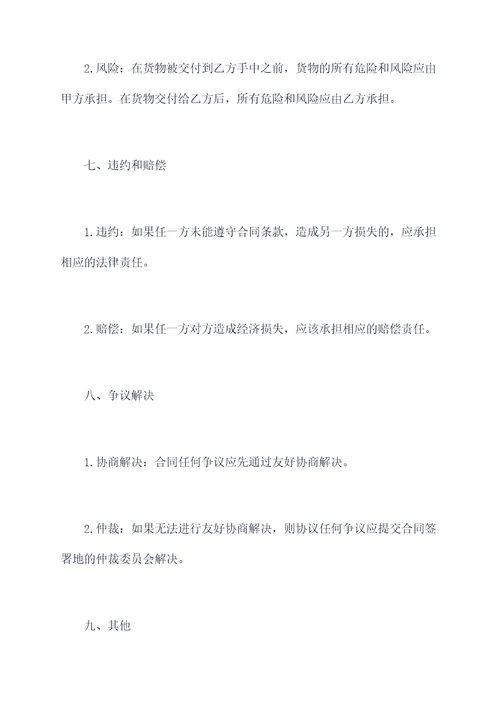 速生桉采购合同