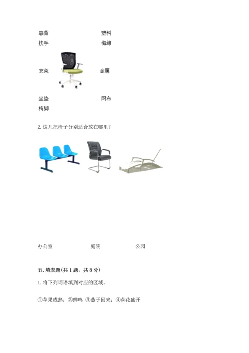 教科版科学二年级上册《期末测试卷》精品【典型题】.docx