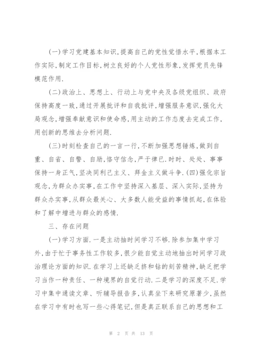 政治理论学习不够深入整改措施方案.docx