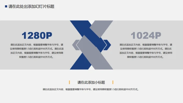 警察公安系统工作汇报通用PPT模板
