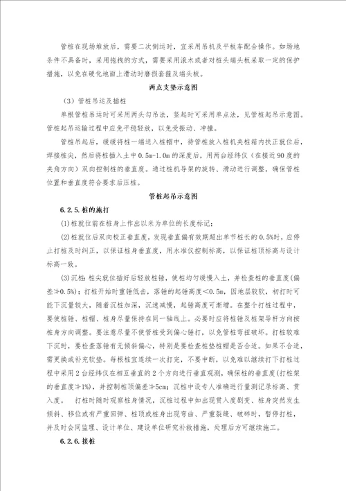 锤击PHC管桩试桩实施方案