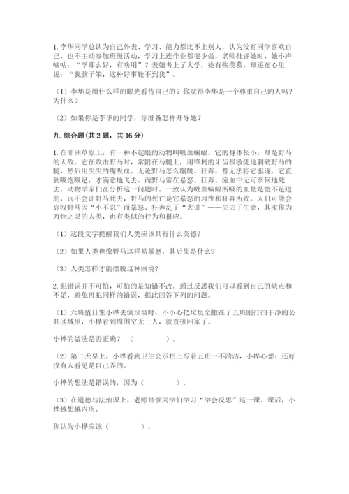 部编版道德与法治六年级下册期末测试卷及参考答案【研优卷】.docx