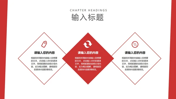红色简约风房地产企业宣传介绍销售PPT模板