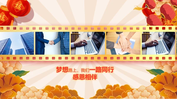 2023兔年大吉企业新春贺卡ppt视频