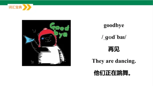 Unit 2 I‘m Liu Tao  Lesson 2 课件（共37张PPT)