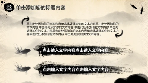 打开卷轴画轴中国风水墨动态PPT模板