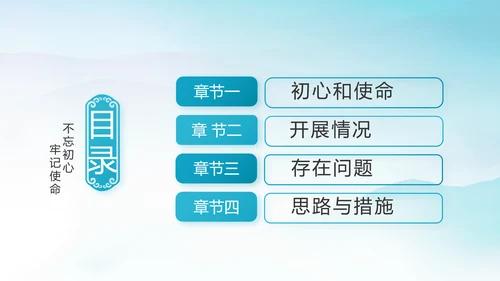 党风廉政建设文化和反腐斗争动态PPT