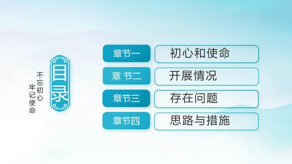 党风廉政建设文化和反腐斗争动态PPT