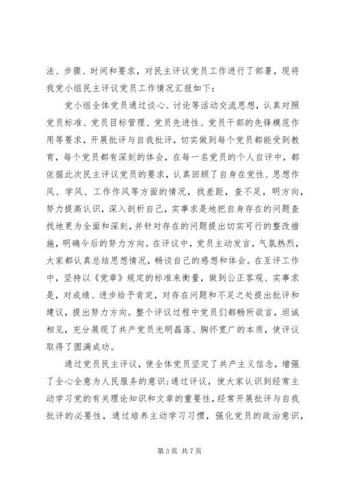 党员党性分析工作总结.docx