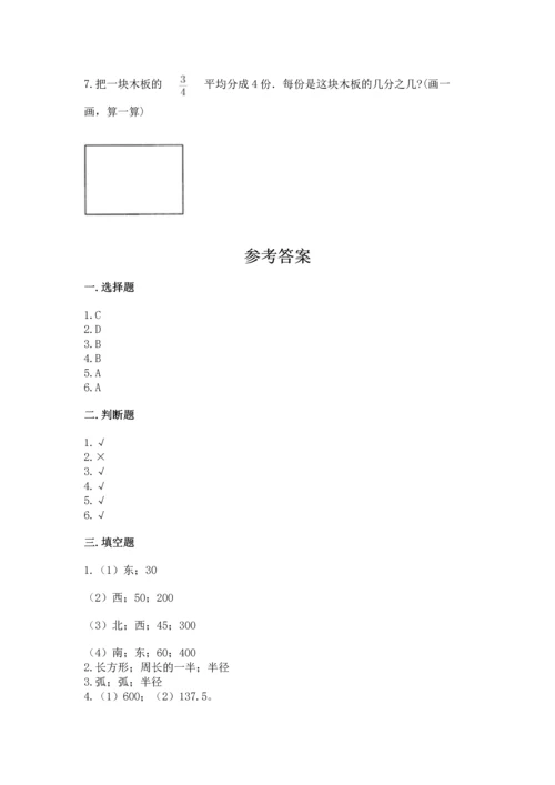 小学六年级上册数学期末测试卷带答案（模拟题）.docx