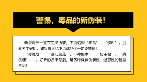 全民禁毒健康生活通用PPT模板