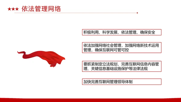 同心共筑中国梦，我的中国梦PPT模板