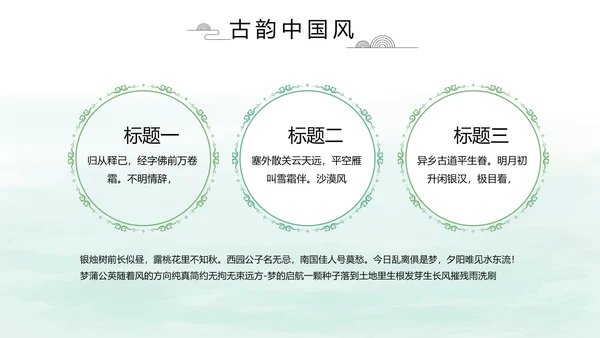 清新中国风党风廉政通用PPT动态模板