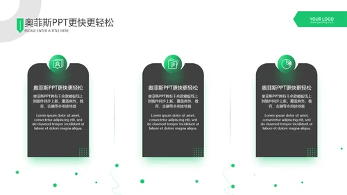 简约商务风扁平风灰绿咨询报告PPT