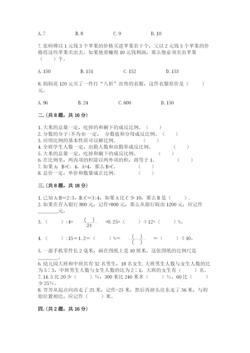 杭州文澜中学小升初数学试卷（考试直接用）.docx